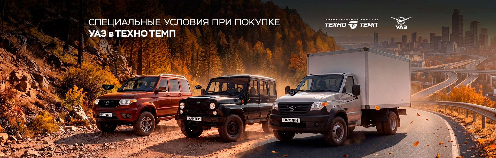 UAZ